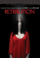 Retribution