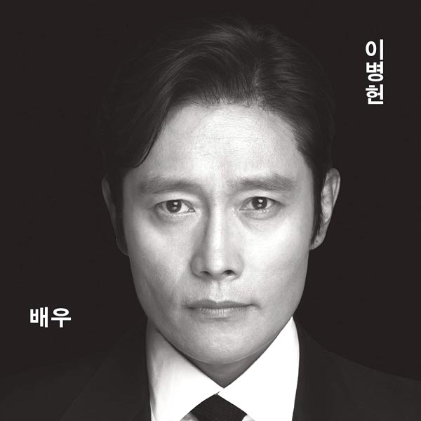 Lee Byung-Hun